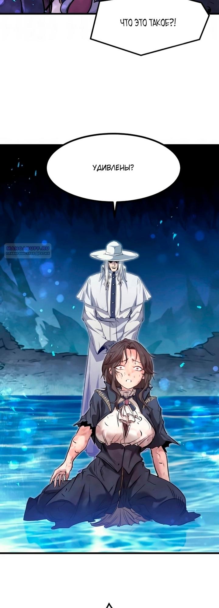 Read План перерожденного наёмника RU Manga Online