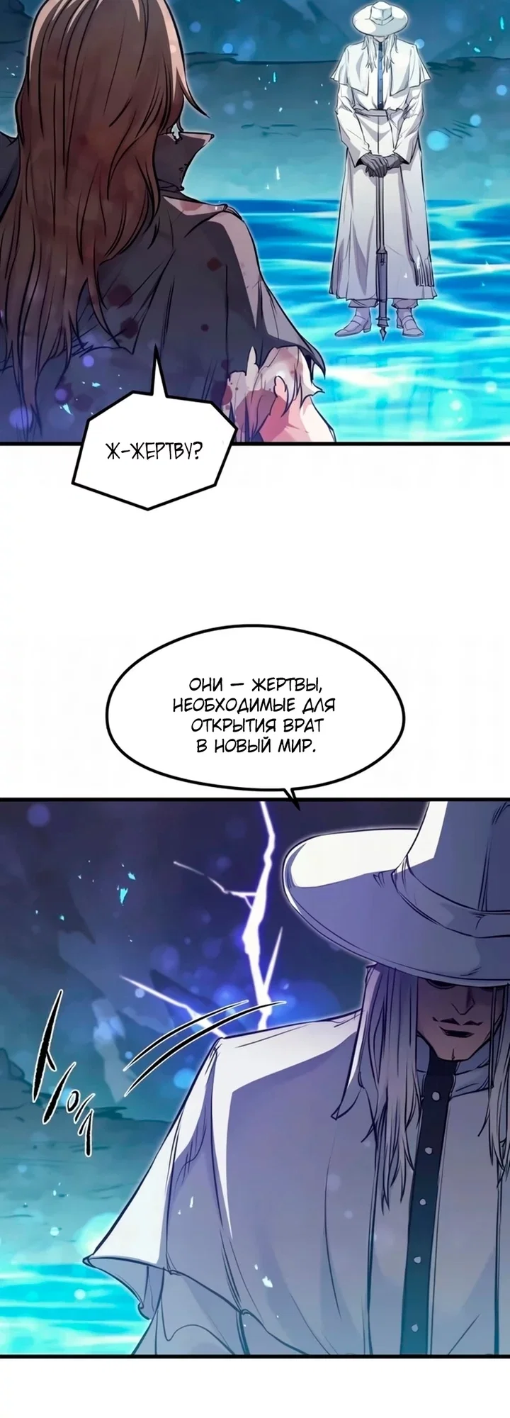 Read План перерожденного наёмника RU Manga Online