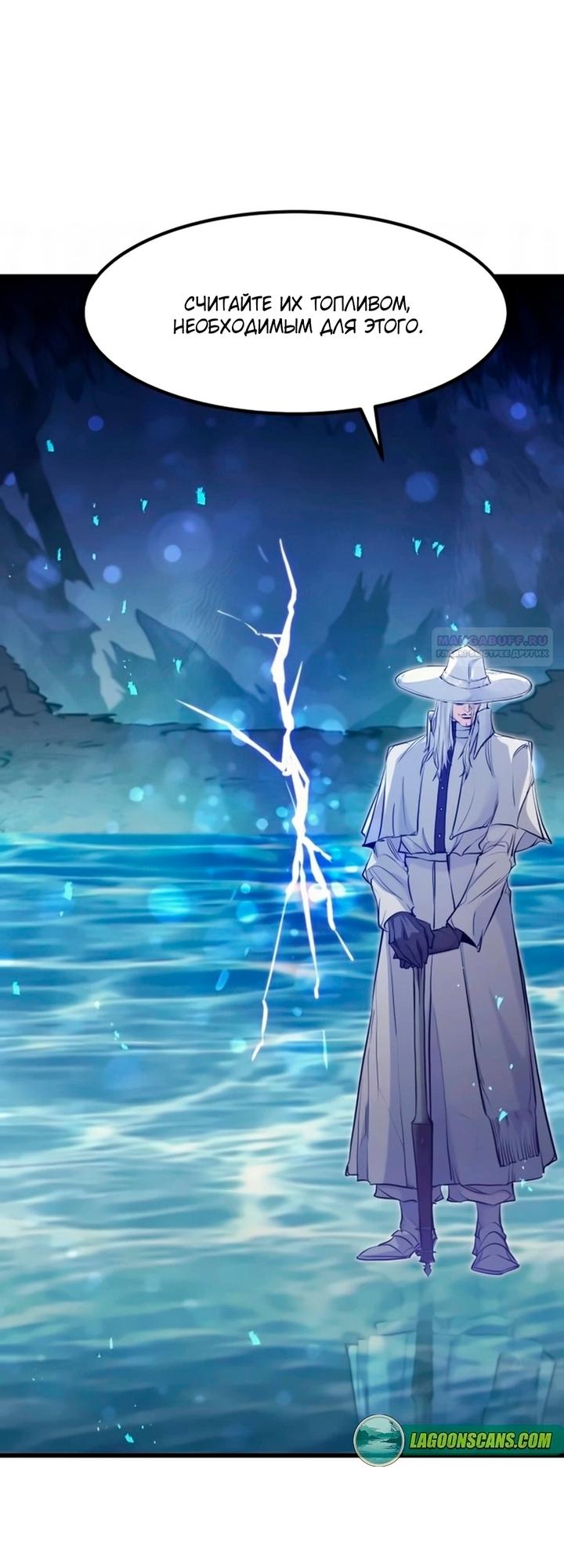Read План перерожденного наёмника RU Manga Online