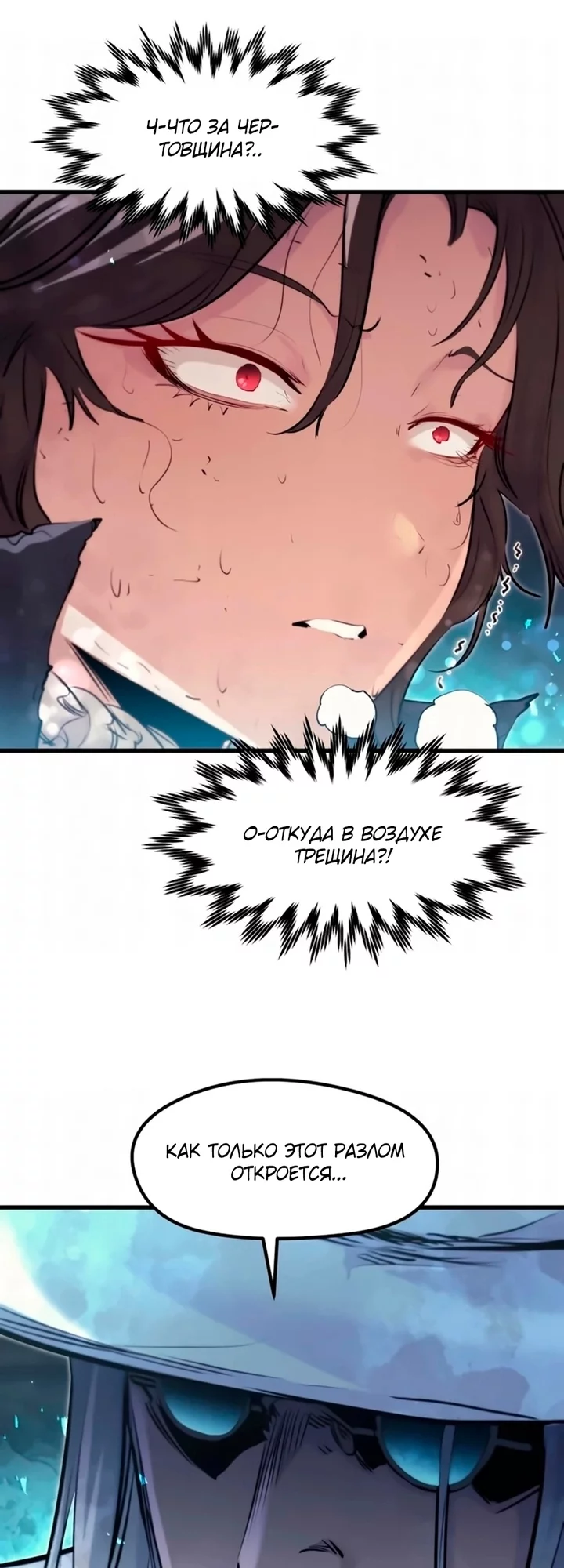 Read План перерожденного наёмника RU Manga Online