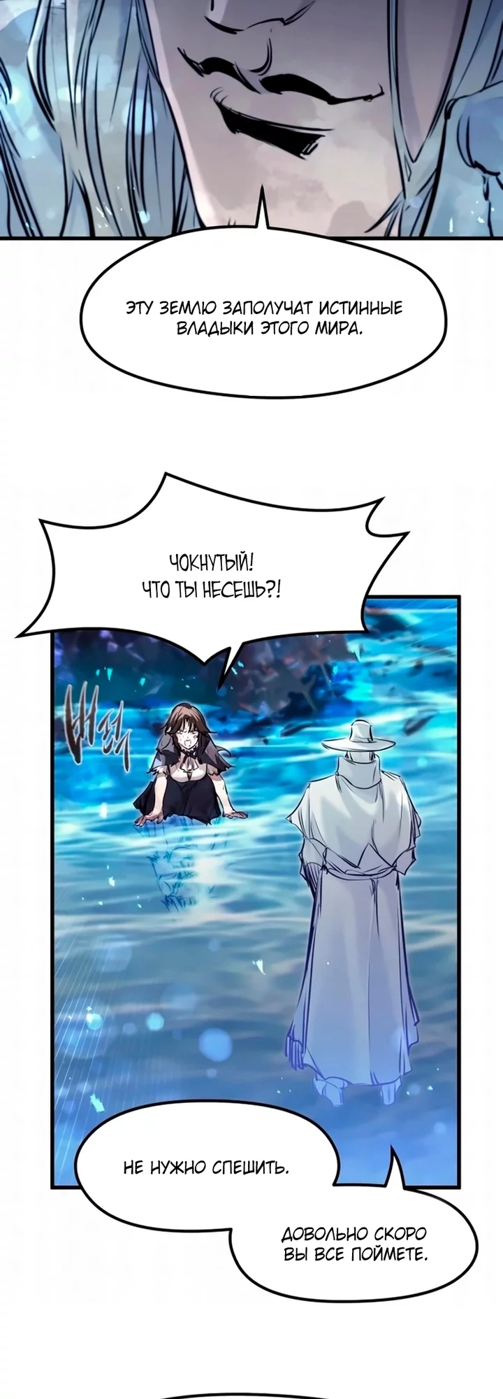 Read План перерожденного наёмника RU Manga Online