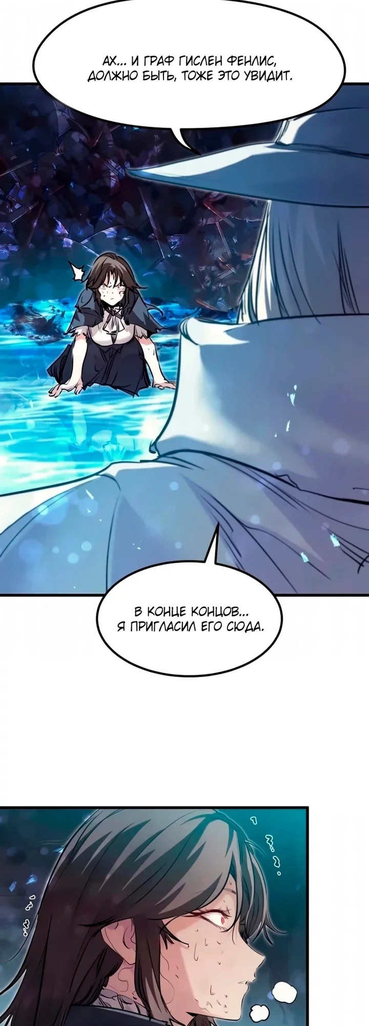 Read План перерожденного наёмника RU Manga Online