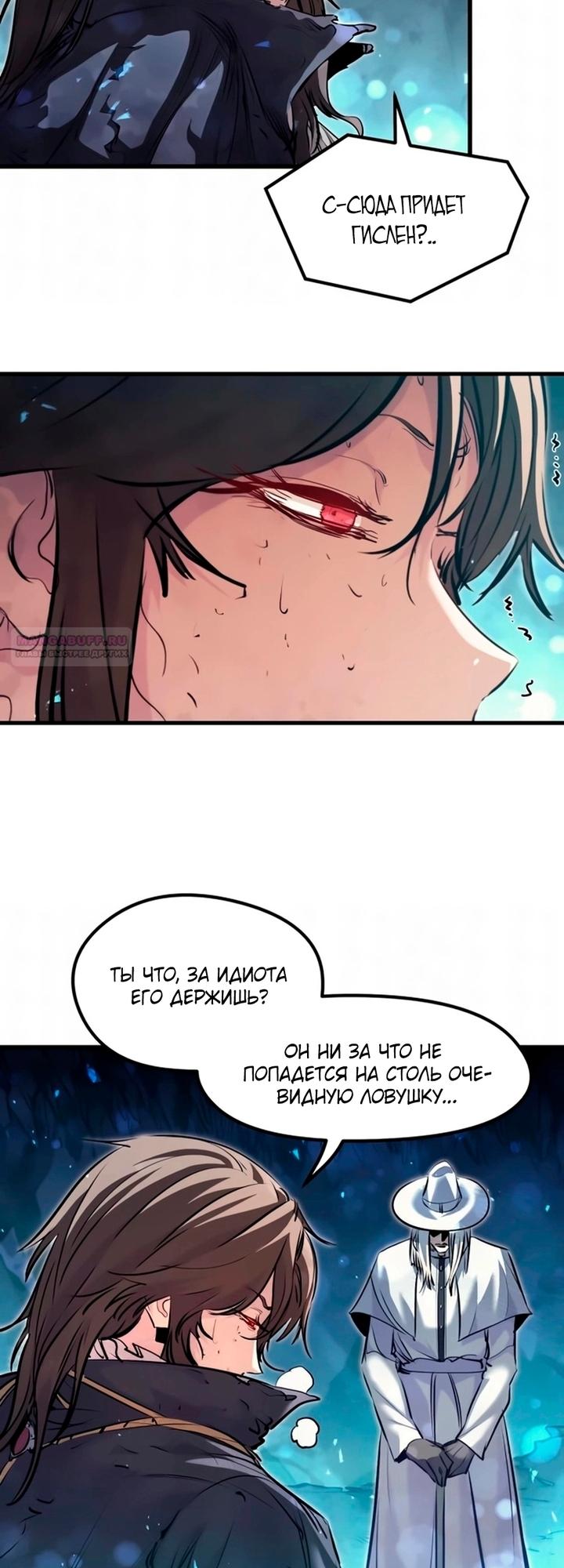 Read План перерожденного наёмника RU Manga Online