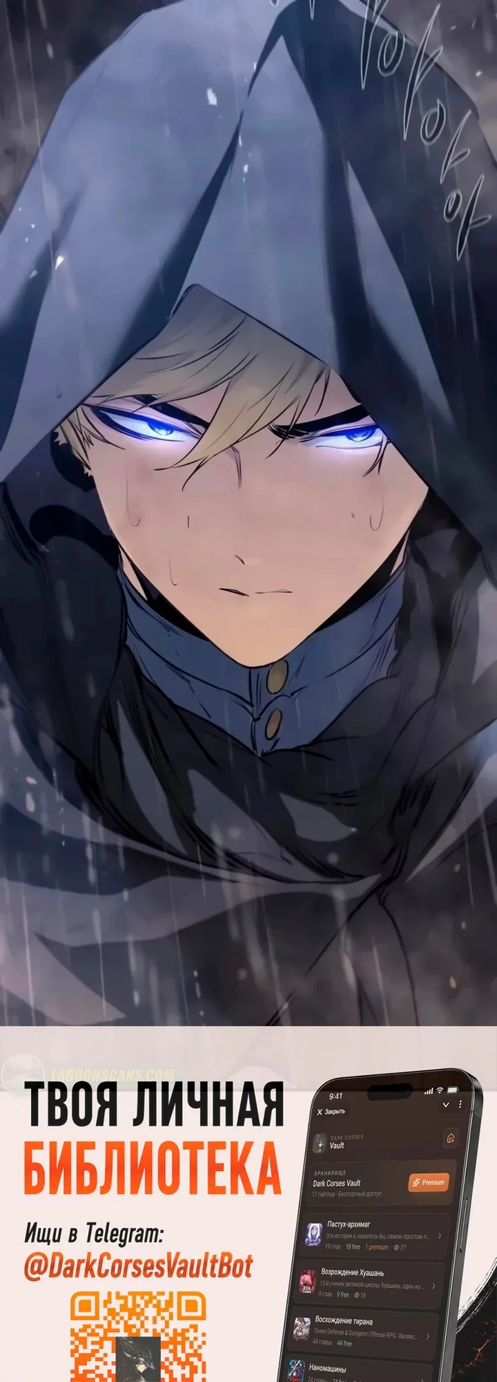 Read План перерожденного наёмника RU Manga Online