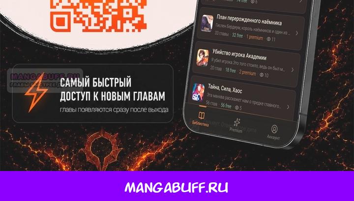 Read План перерожденного наёмника RU Manga Online