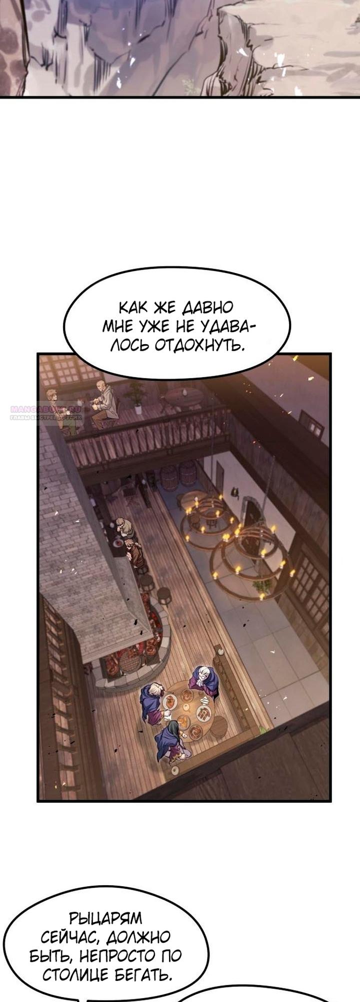 Read План перерожденного наёмника RU Manga Online