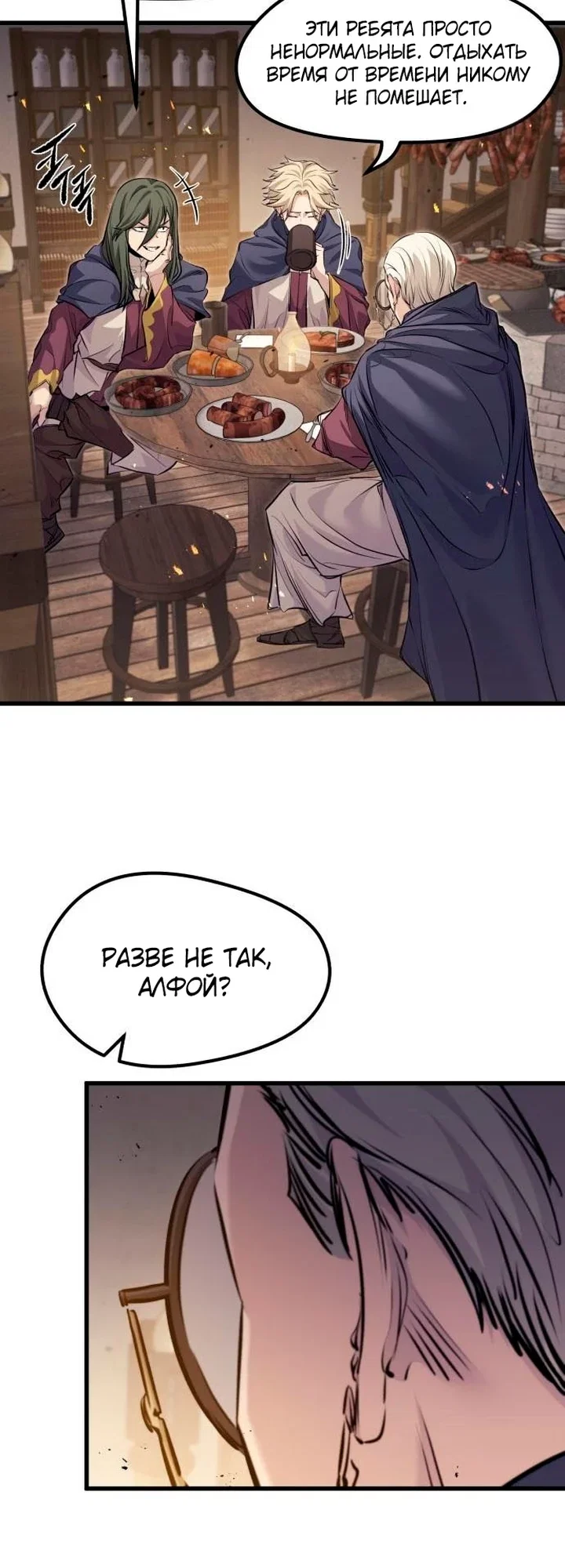 Read План перерожденного наёмника RU Manga Online