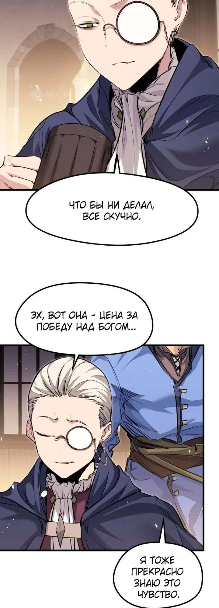 Read План перерожденного наёмника RU Manga Online