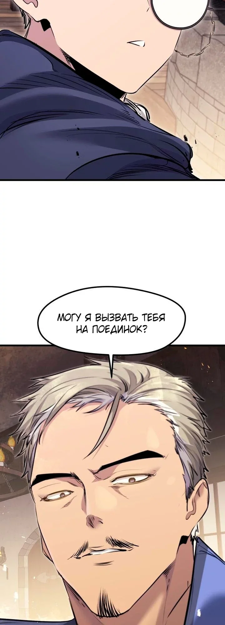 Read План перерожденного наёмника RU Manga Online