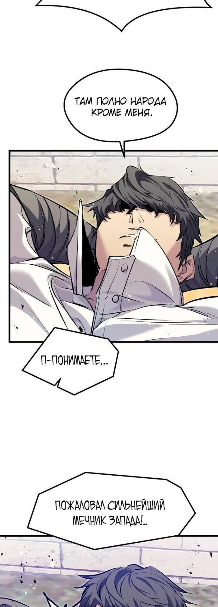 Read План перерожденного наёмника RU Manga Online