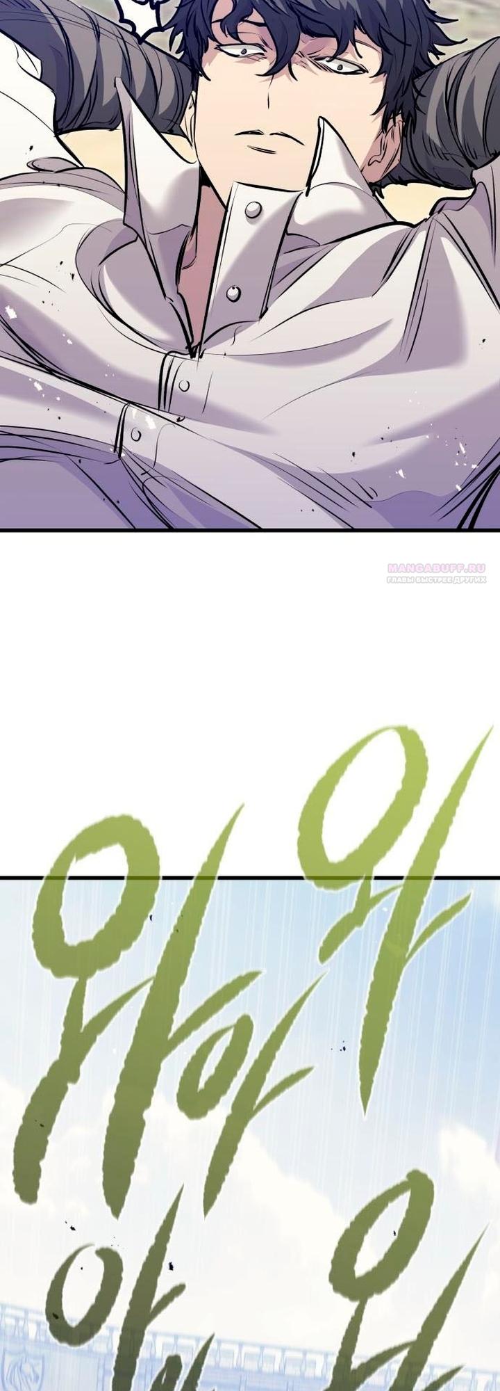 Read План перерожденного наёмника RU Manga Online