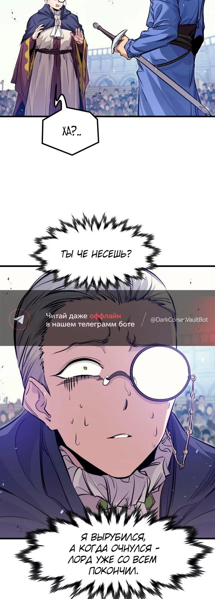 Read План перерожденного наёмника RU Manga Online