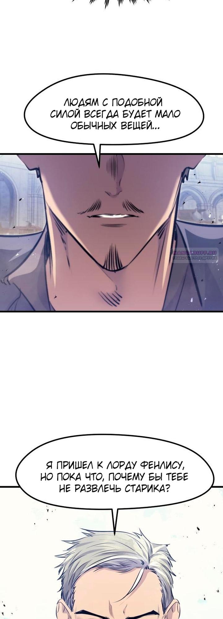 Read План перерожденного наёмника RU Manga Online