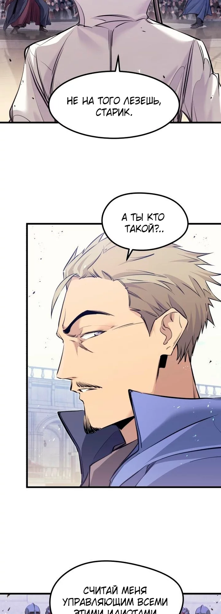 Read План перерожденного наёмника RU Manga Online