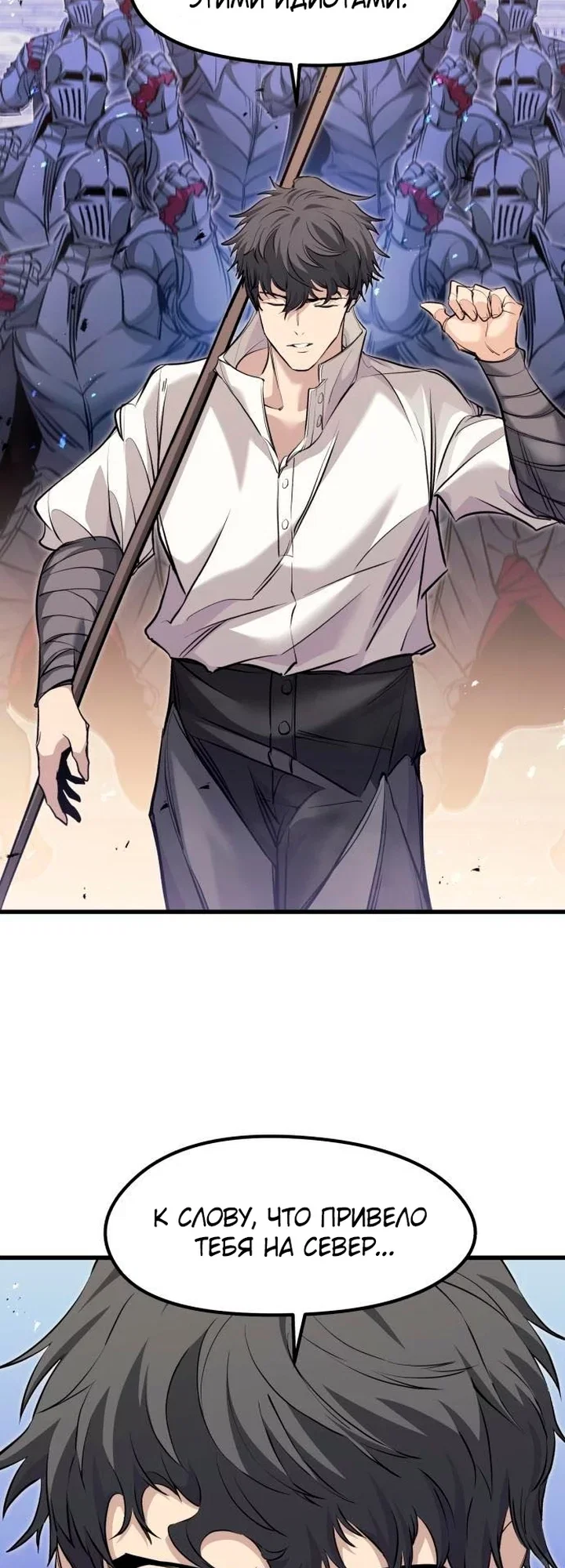 Read План перерожденного наёмника RU Manga Online