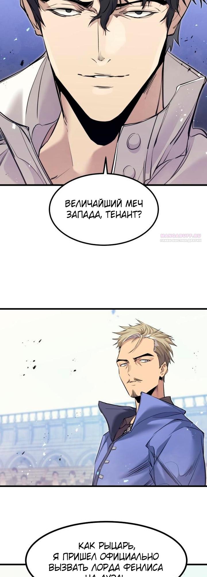 Read План перерожденного наёмника RU Manga Online