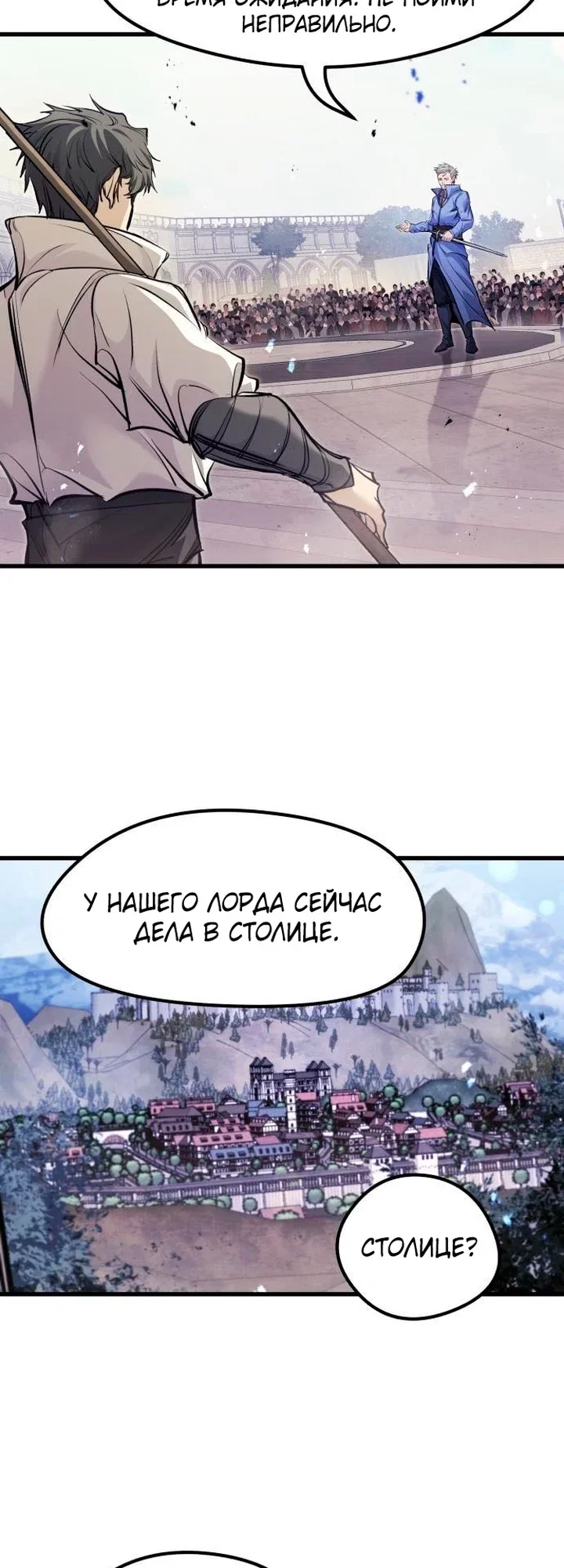 Read План перерожденного наёмника RU Manga Online