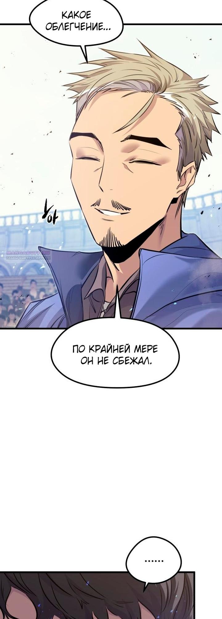 Read План перерожденного наёмника RU Manga Online