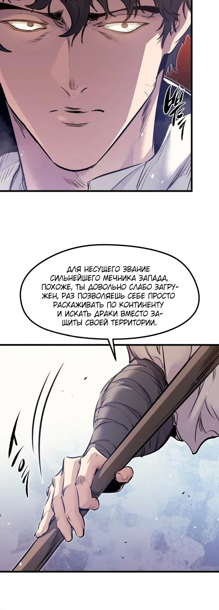 Read План перерожденного наёмника RU Manga Online