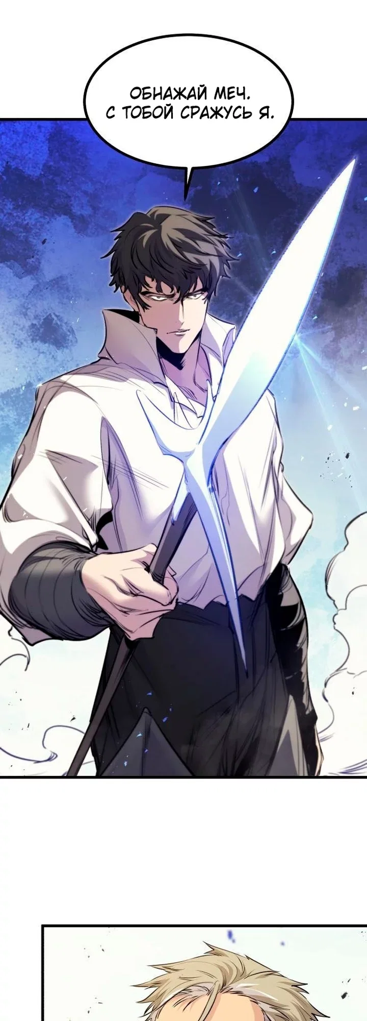 Read План перерожденного наёмника RU Manga Online