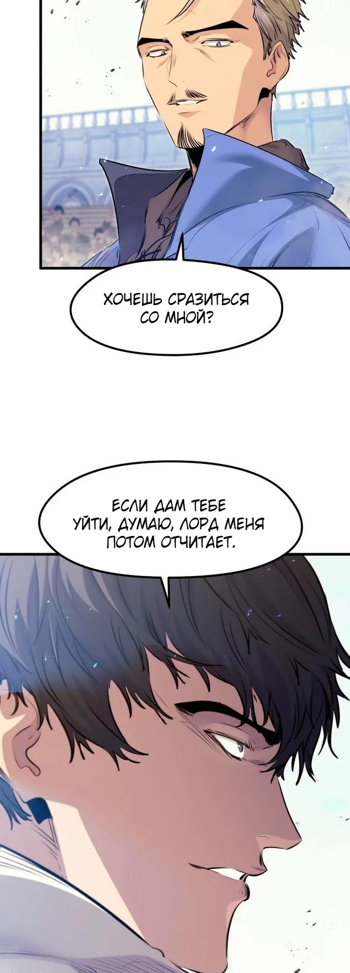 Read План перерожденного наёмника RU Manga Online