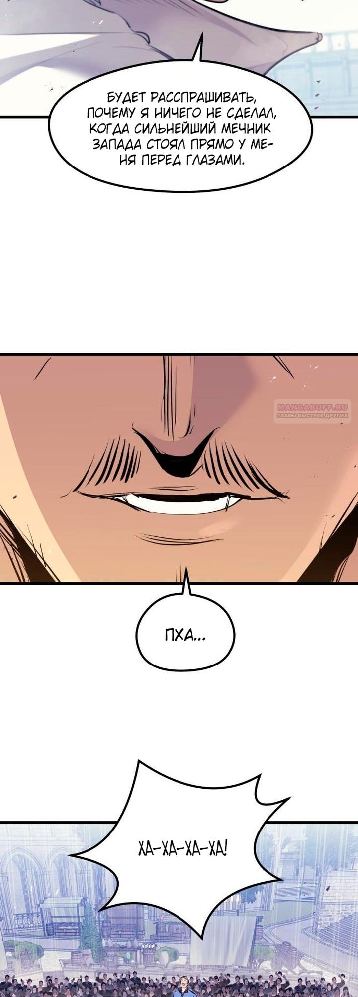 Read План перерожденного наёмника RU Manga Online