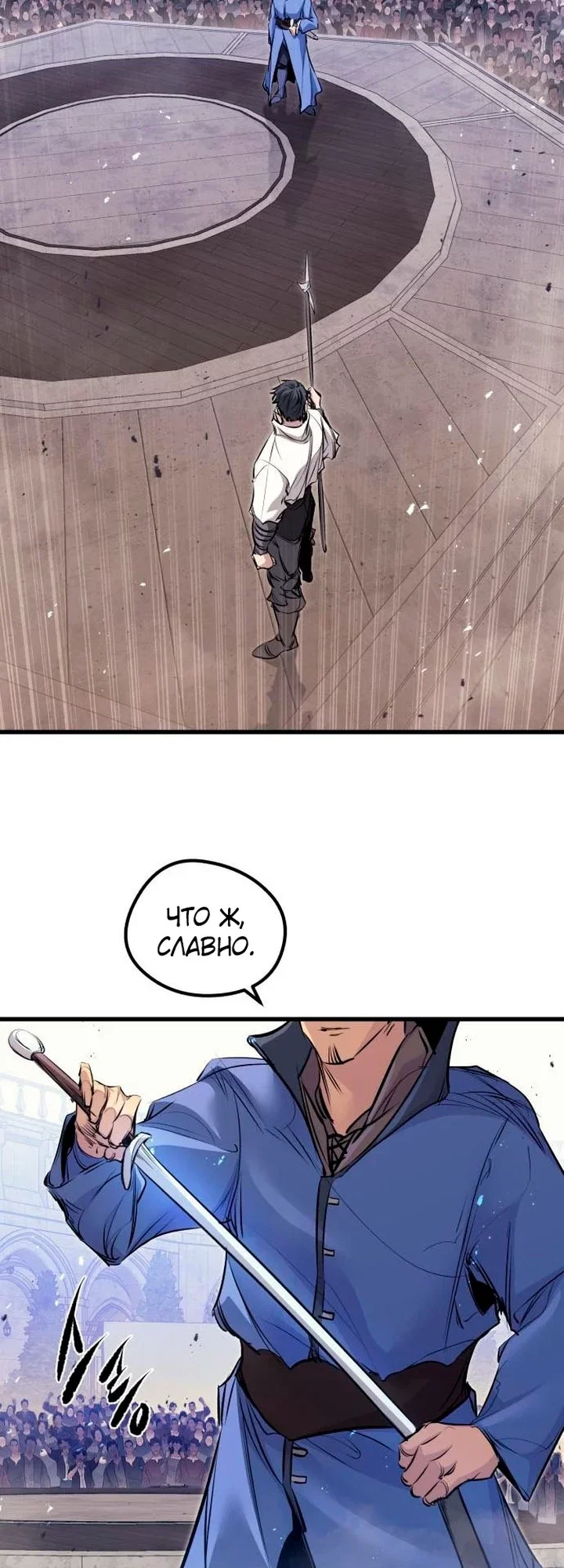 Read План перерожденного наёмника RU Manga Online