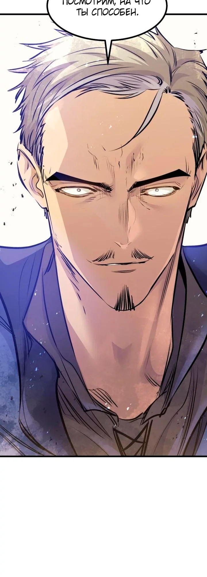 Read План перерожденного наёмника RU Manga Online