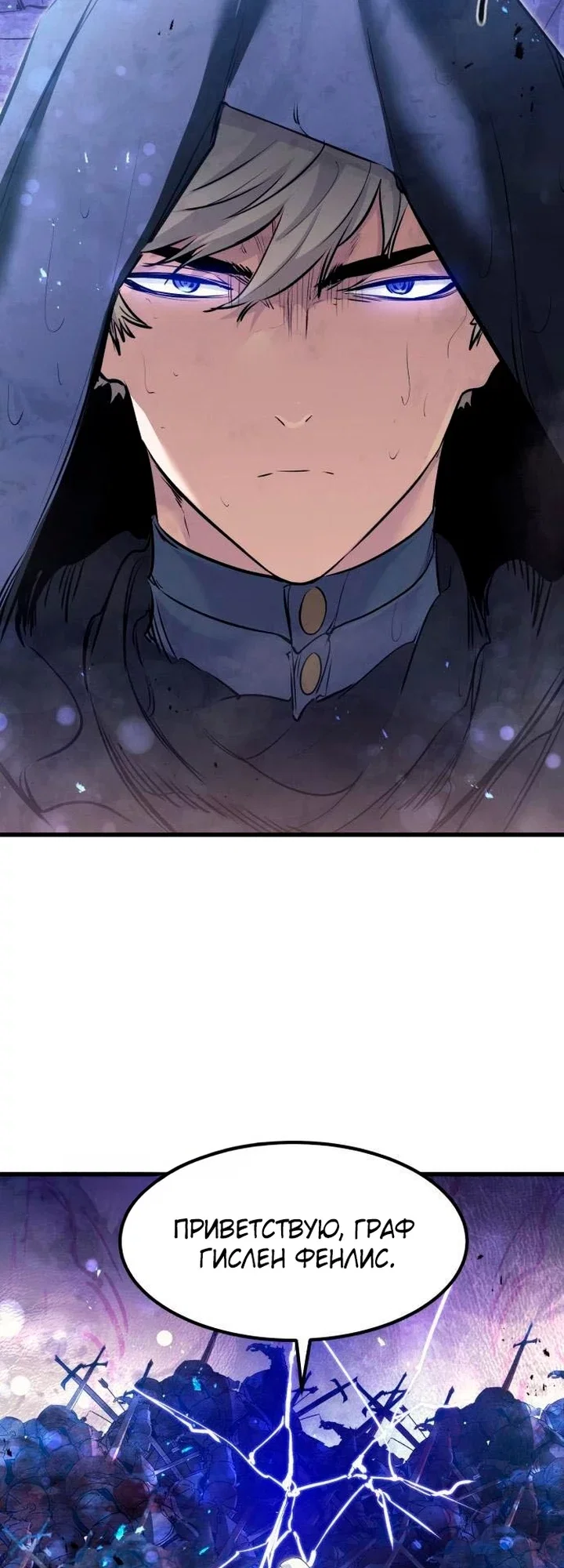 Read План перерожденного наёмника RU Manga Online