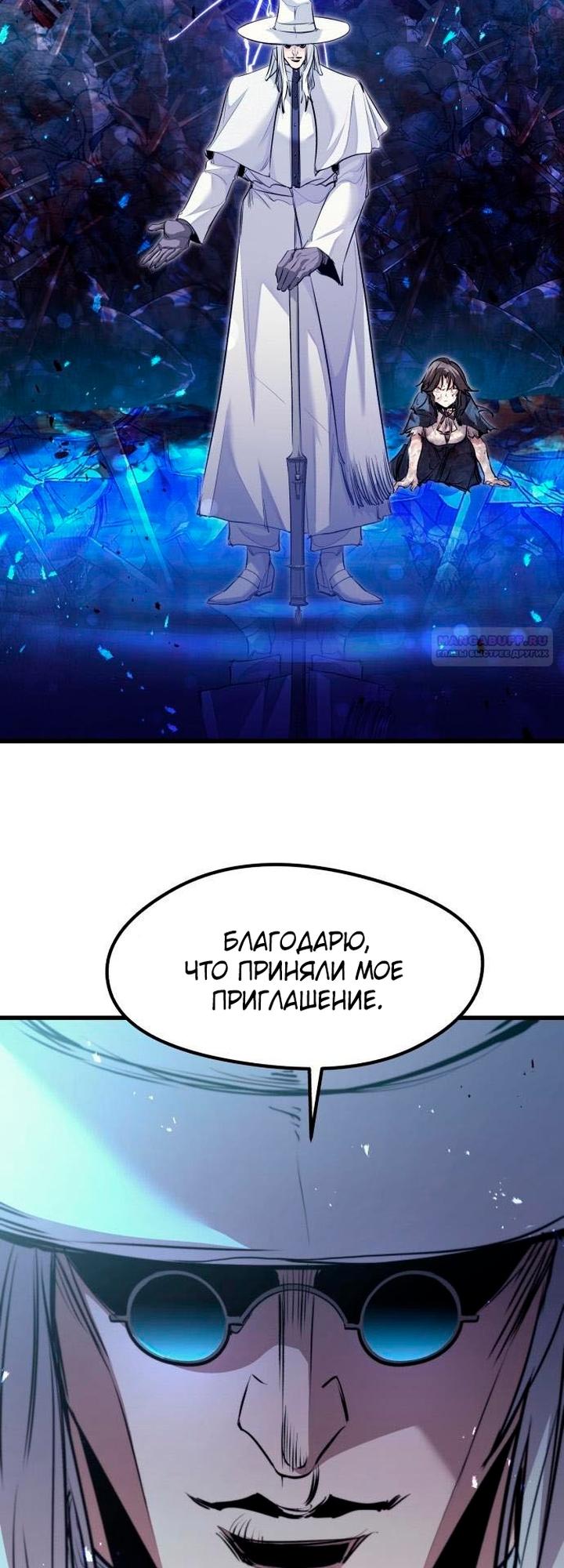 Read План перерожденного наёмника RU Manga Online