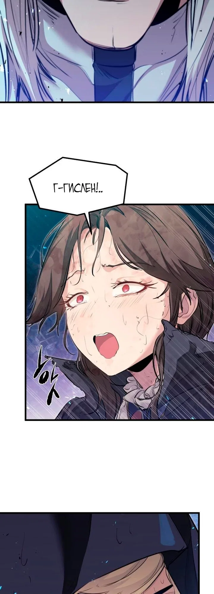 Read План перерожденного наёмника RU Manga Online