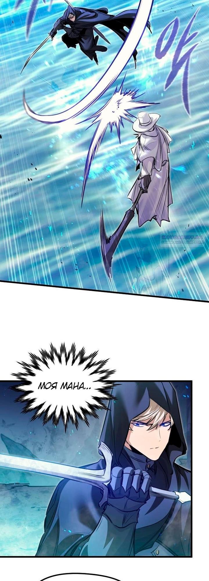 Read План перерожденного наёмника RU Manga Online