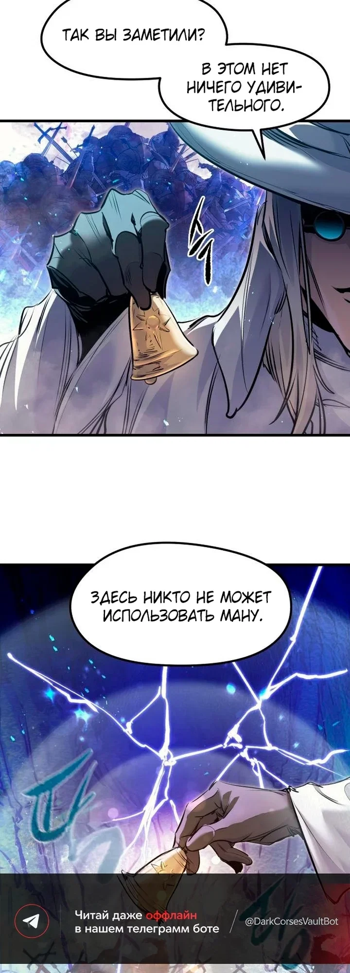 Read План перерожденного наёмника RU Manga Online