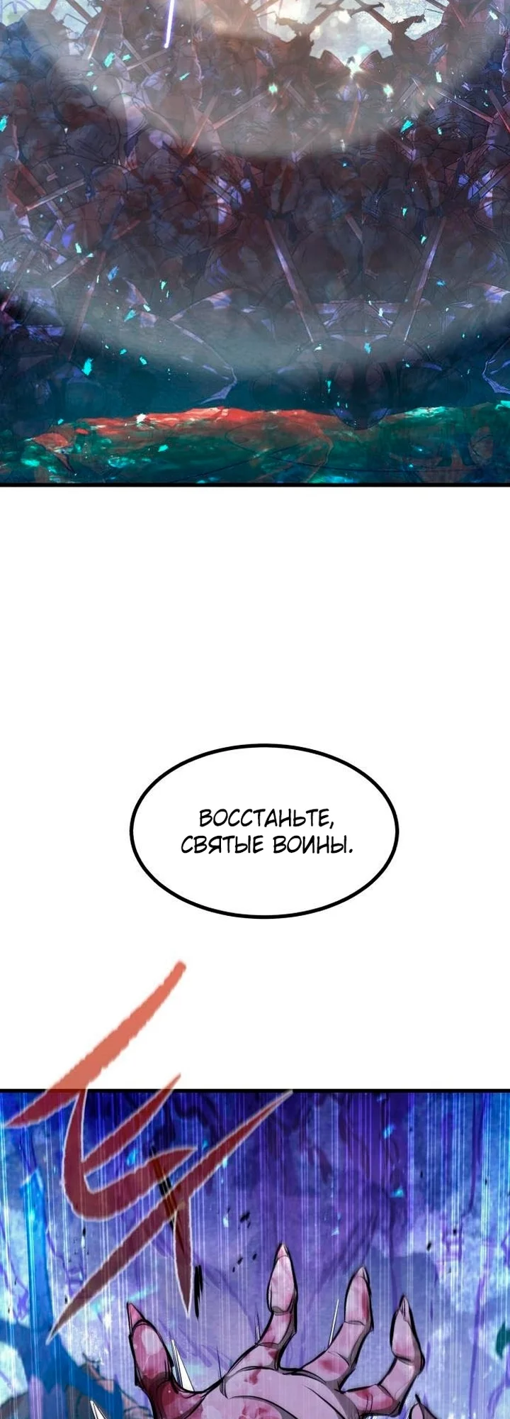 Read План перерожденного наёмника RU Manga Online