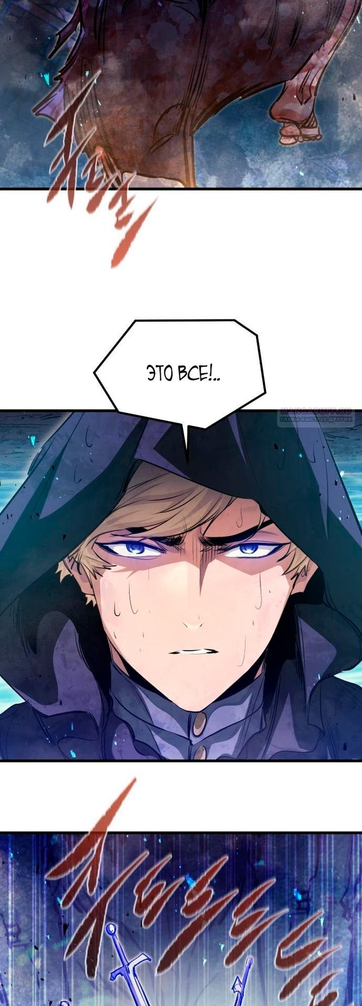 Read План перерожденного наёмника RU Manga Online