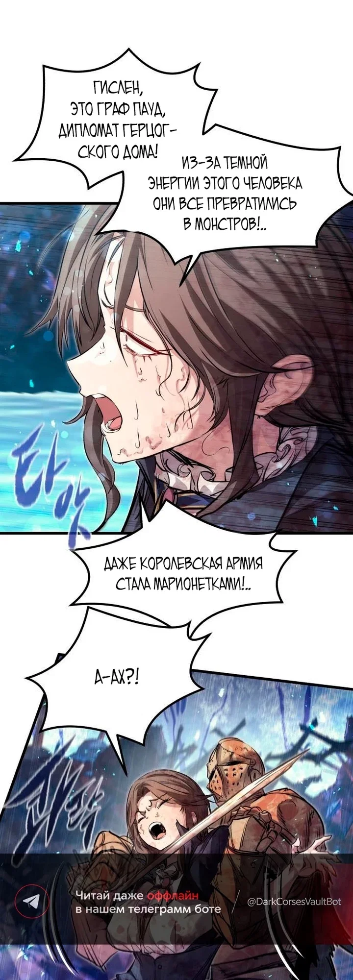 Read План перерожденного наёмника RU Manga Online