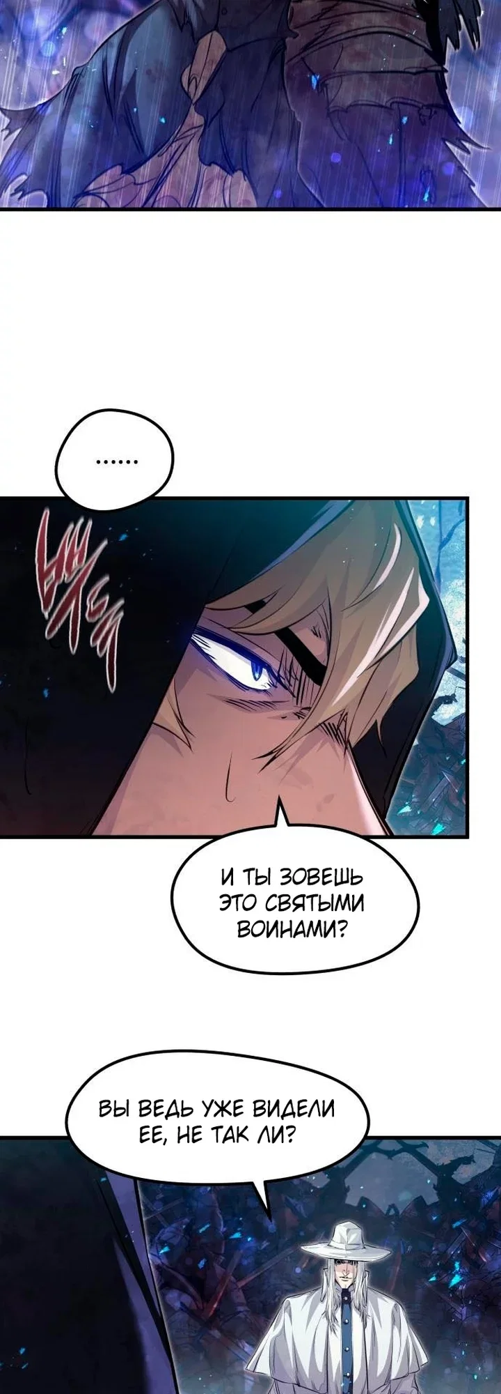 Read План перерожденного наёмника RU Manga Online