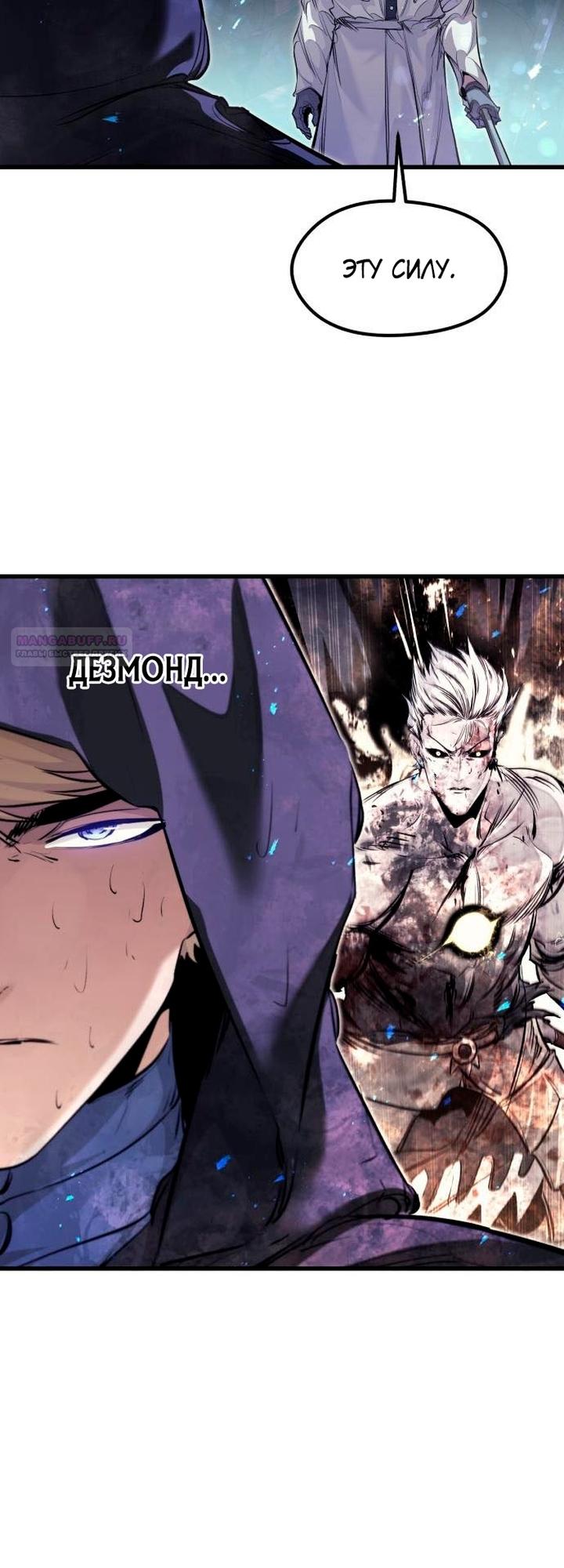 Read План перерожденного наёмника RU Manga Online