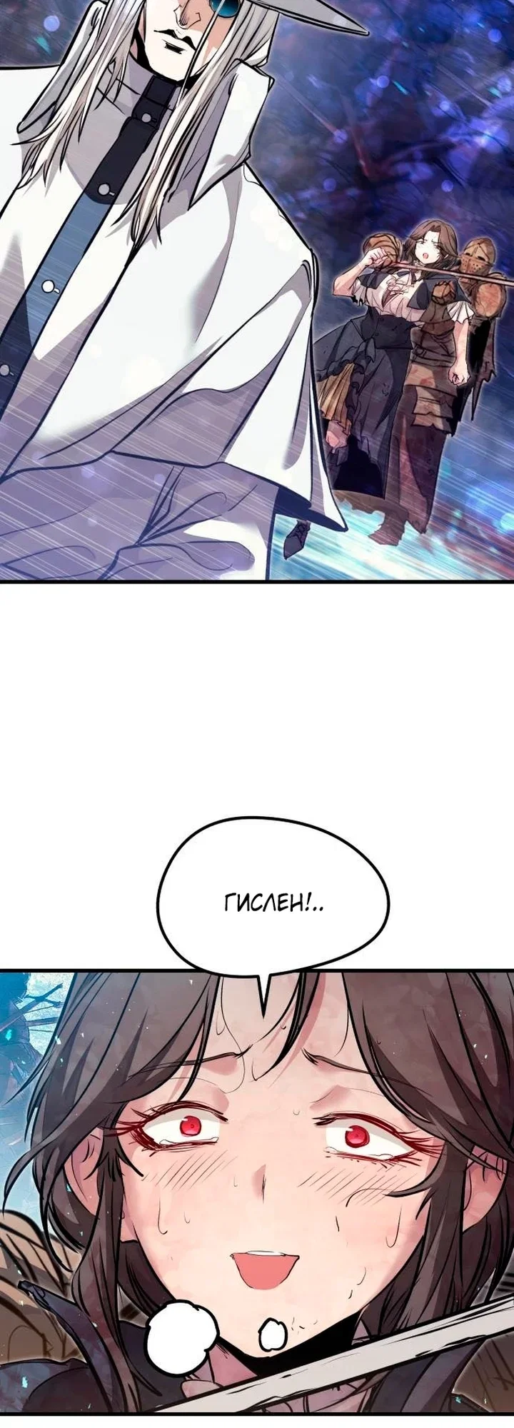 Read План перерожденного наёмника RU Manga Online