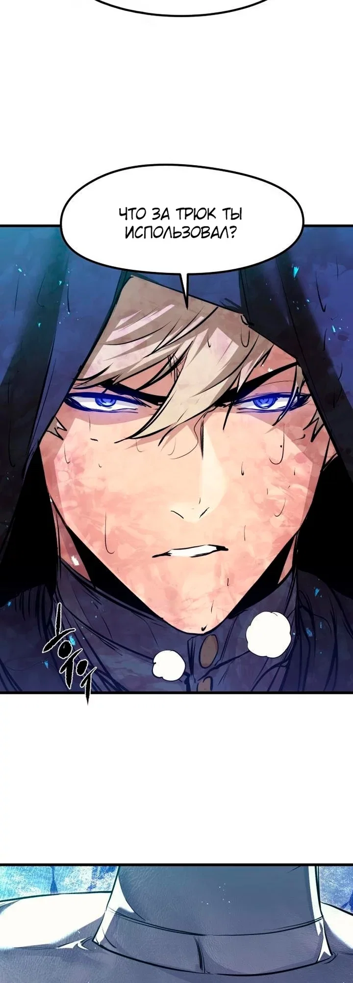 Read План перерожденного наёмника RU Manga Online