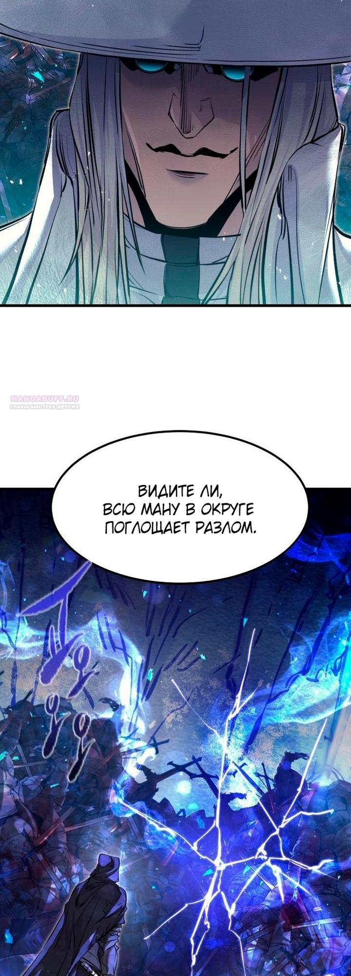 Read План перерожденного наёмника RU Manga Online