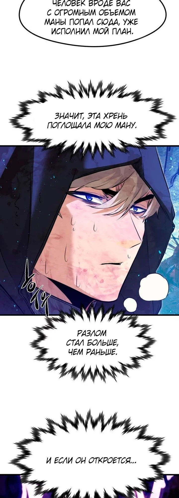 Read План перерожденного наёмника RU Manga Online
