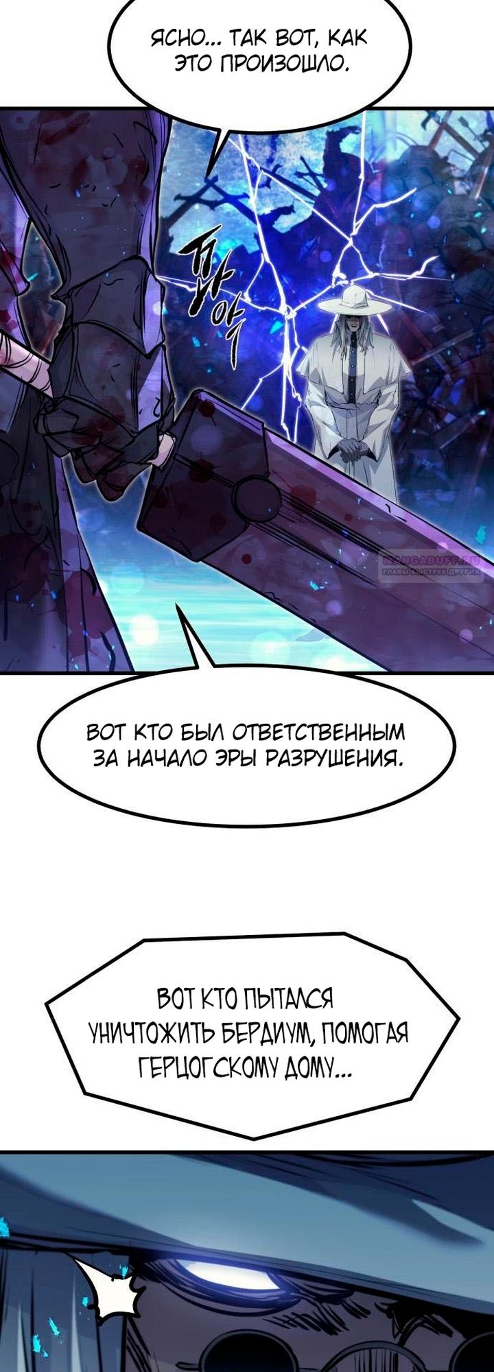 Read План перерожденного наёмника RU Manga Online