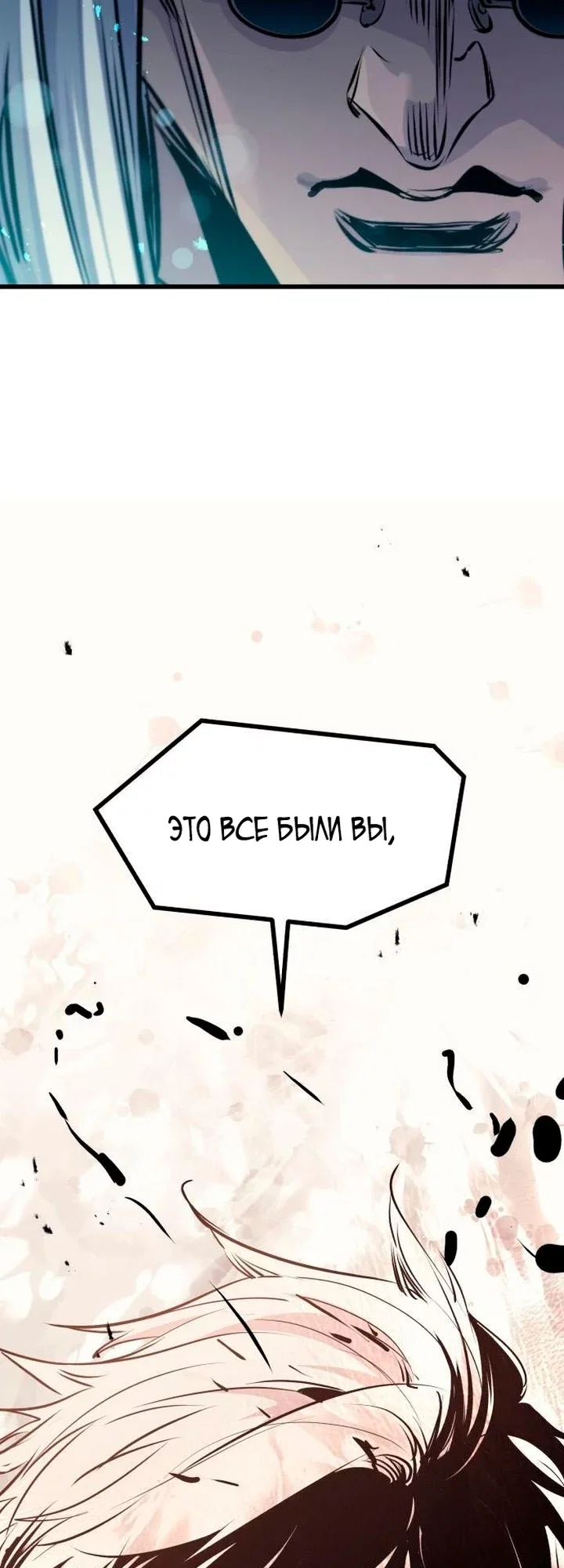 Read План перерожденного наёмника RU Manga Online