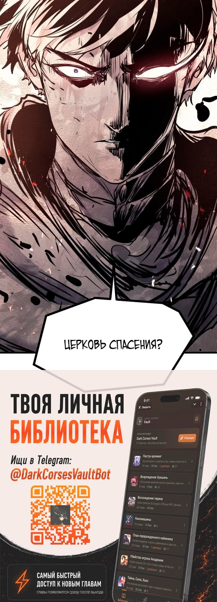 Read План перерожденного наёмника RU Manga Online