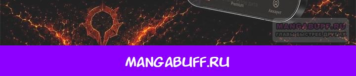 Read План перерожденного наёмника RU Manga Online