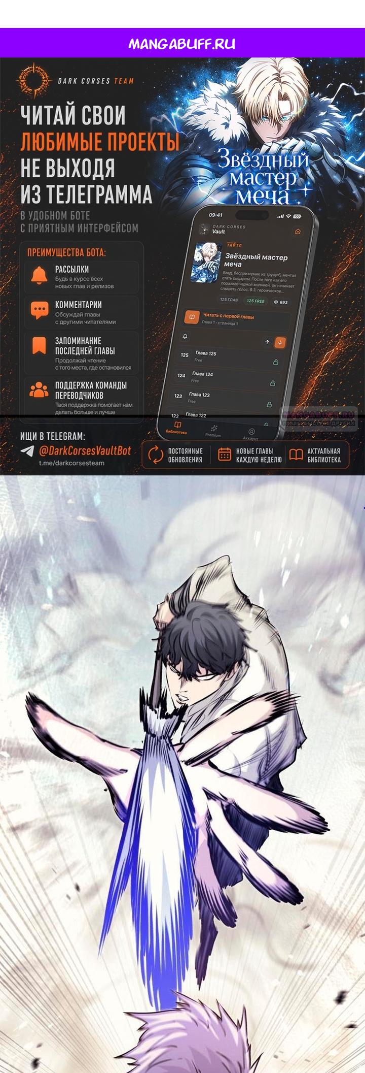 Read План перерожденного наёмника RU Manga Online