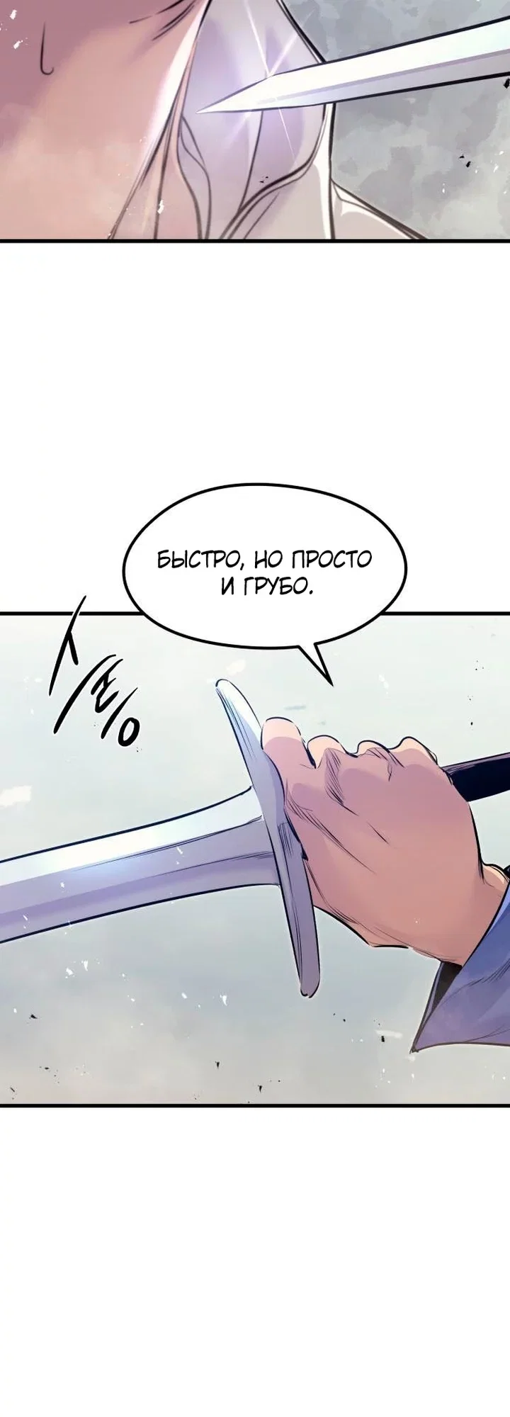 Read План перерожденного наёмника RU Manga Online