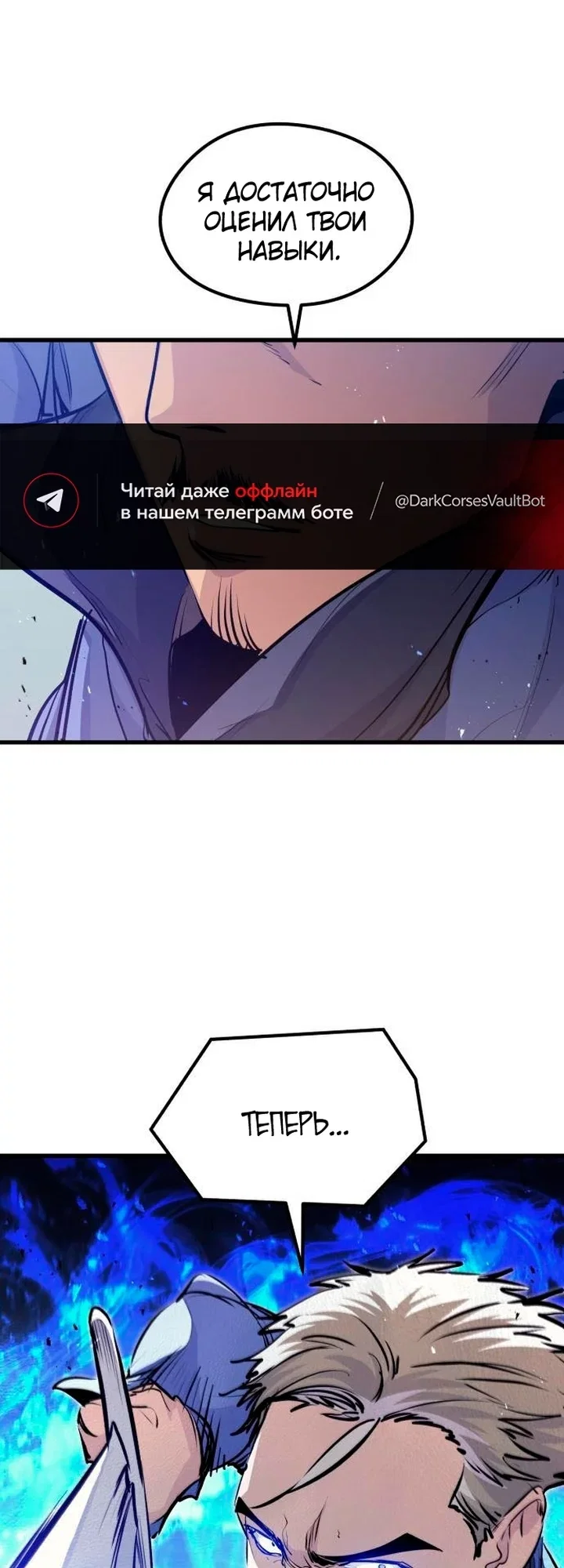 Read План перерожденного наёмника RU Manga Online