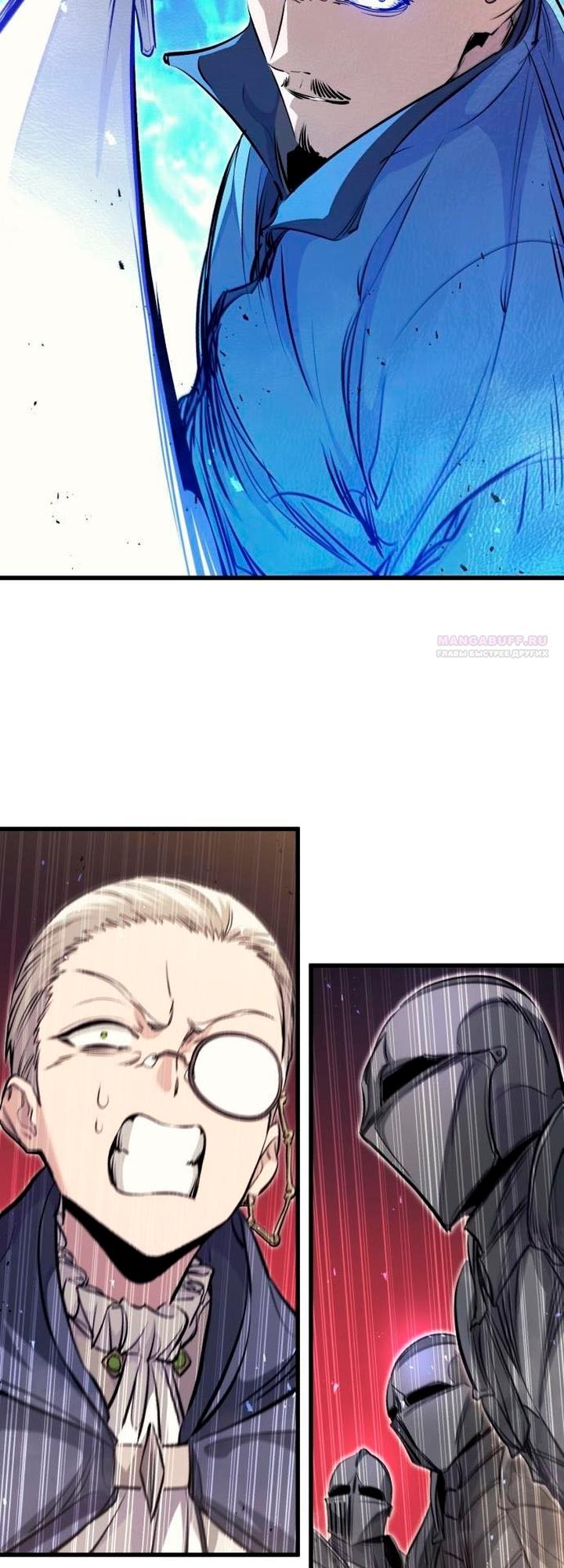 Read План перерожденного наёмника RU Manga Online
